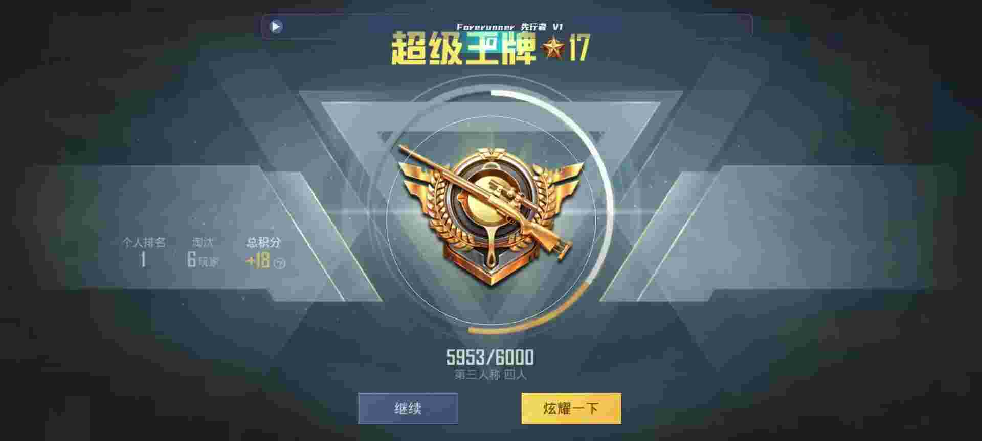 和平精英鸡腿辅助自瞄 - 微乐透视挂视频教程辅助预览图